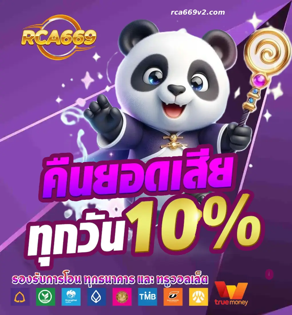 rca สล็อต